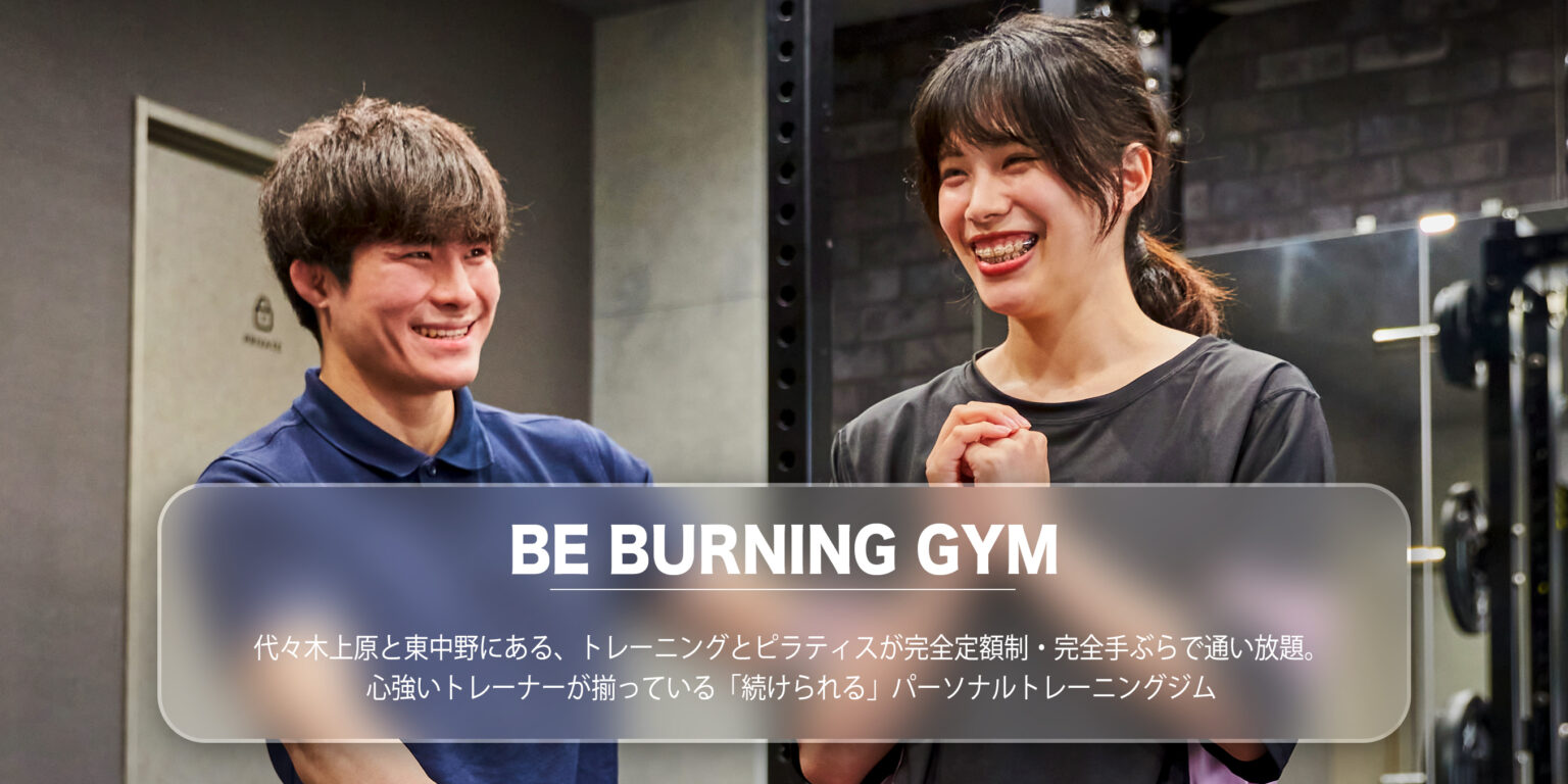 BE BURNING GYMの公式サイト掲載画像