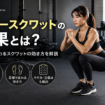 ナロースクワットを行う女性のイメージ